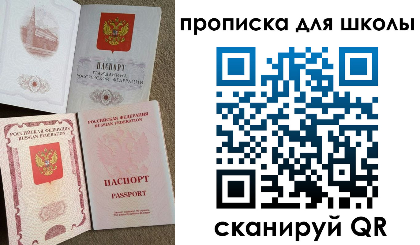 временная регистрация в квартире в Болотном