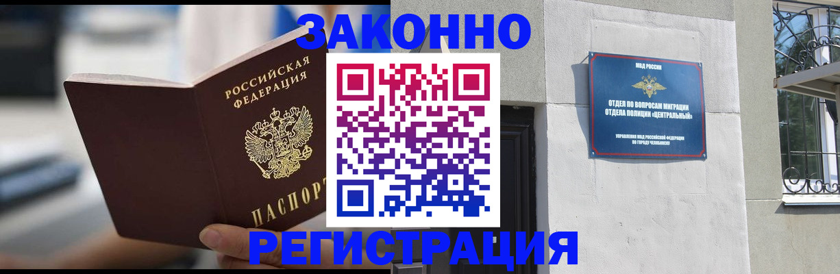 временная регистрация госуслуги в Болотном