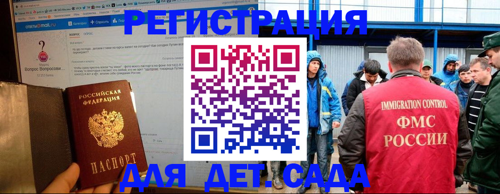 временная регистрация недорого в Болотном