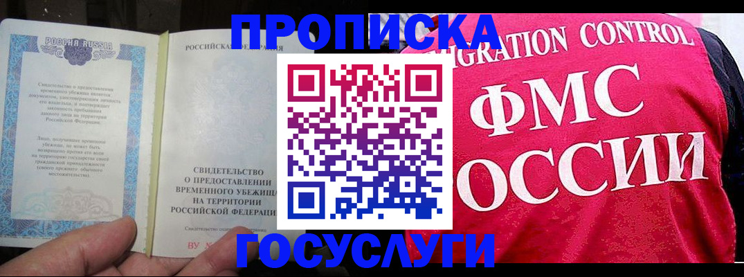 временная регистрация для всех в Болотном