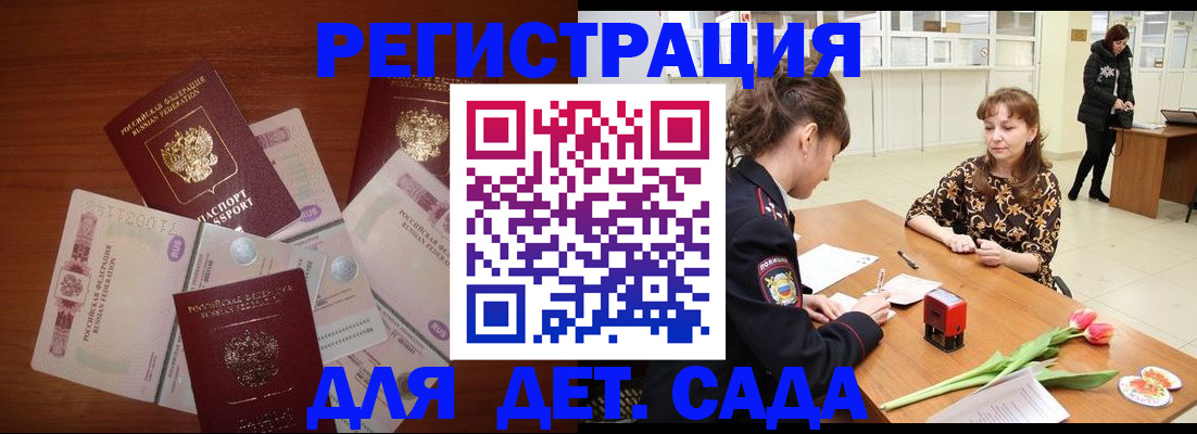 временная регистрация госуслуги в Болотном