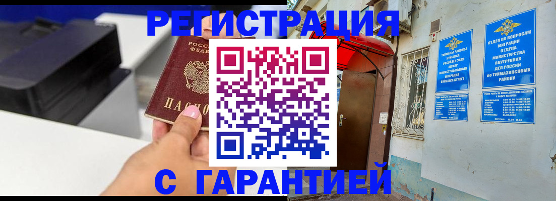 прописка от собственника в Болотном