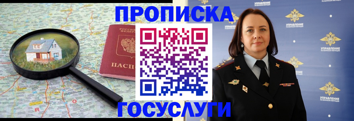 временная регистрация собственник в Болотном