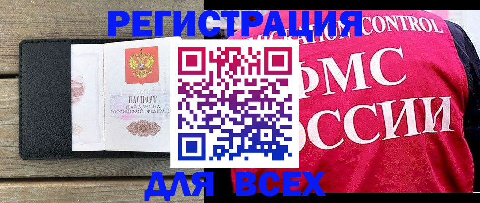 прописка регистрация в Болотном